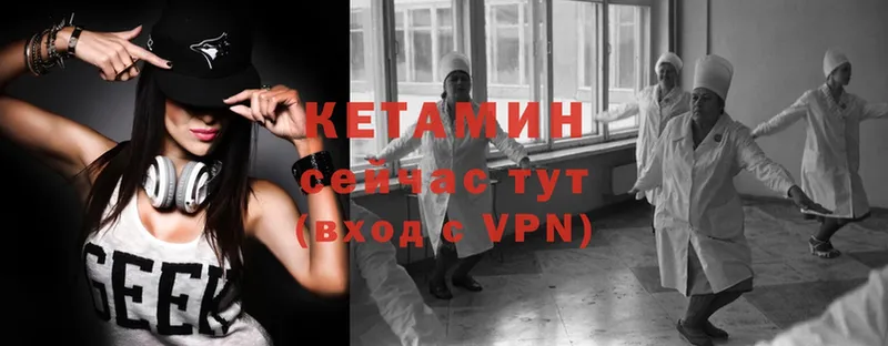 КЕТАМИН VHQ Кулебаки