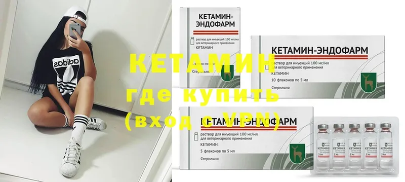 Кетамин ketamine  МЕГА ONION  Кулебаки 